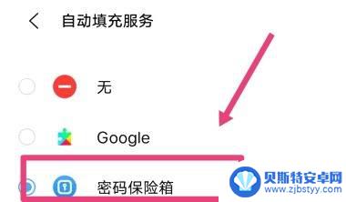 vivo记住密码在哪里可以找到 vivo手机自动保存密码设置在哪里