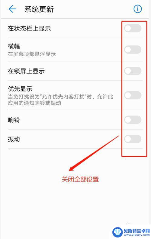 手机如何不提示更新 怎样消除安卓手机不断提示的系统更新