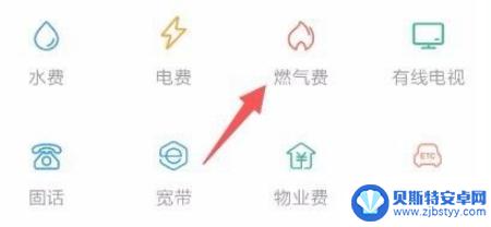 天然气怎么在网上交费 燃气卡表用户网上缴费步骤