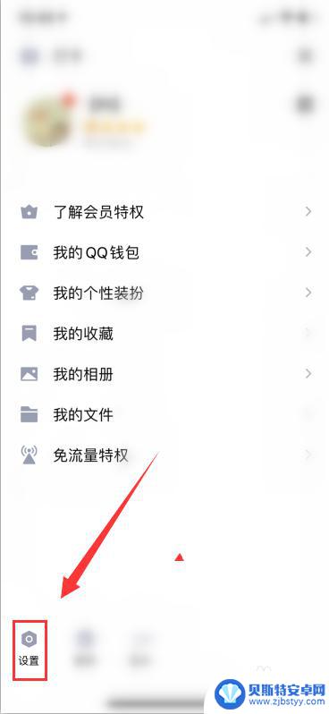 手机怎么设置问题 手机QQ如何设置问题加好友