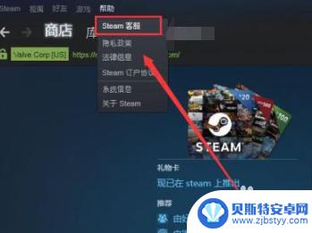 steam怎么修改给钱 Steam修改付款方式教程