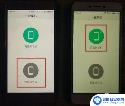 小米新旧手机一键换机 如何迁移小米手机的旧手机数据