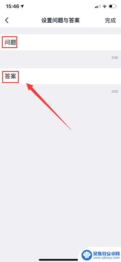 手机怎么设置问题 手机QQ如何设置问题加好友