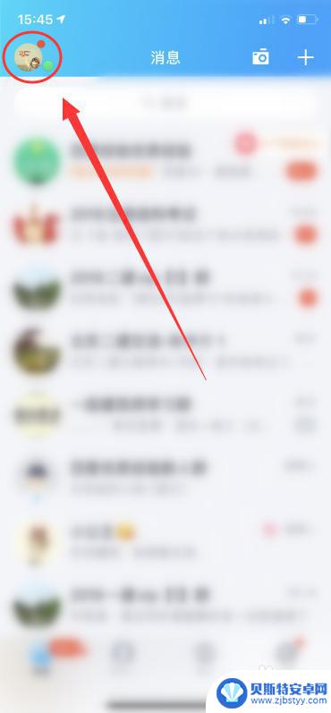 手机怎么设置问题 手机QQ如何设置问题加好友