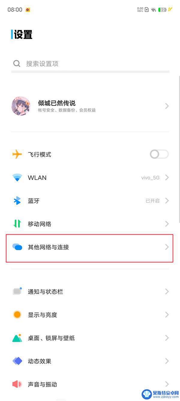 小米电视如何投屏vivo vivox90手机投屏到小米电视的步骤