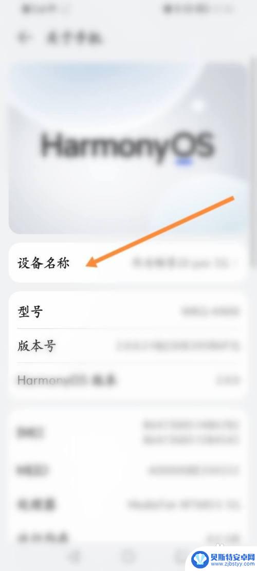 华为设备名称在哪里改 华为手机如何修改设备名称
