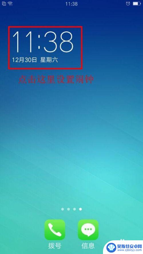 oppo手机桌面怎么显示时间日期 OPPO手机桌面时钟设置教程