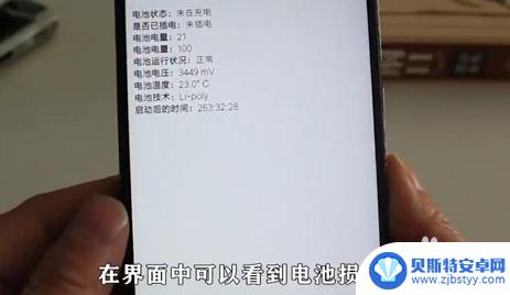 vivox60怎么看手机电池损耗程度 如何查看手机电池损耗详情