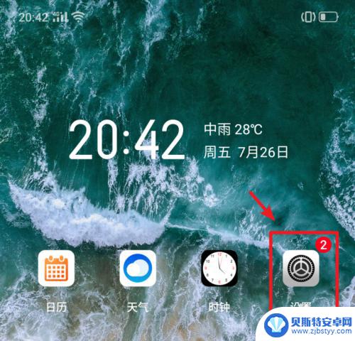 真我手机键盘在哪里设置 realme X手机虚拟按键设置方法