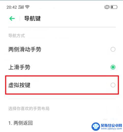 真我手机键盘在哪里设置 realme X手机虚拟按键设置方法