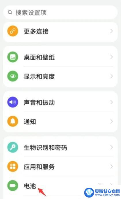 如何看华为手机电池容量 怎样在华为手机上查看电池容量