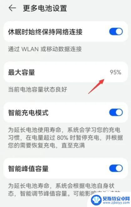 如何看华为手机电池容量 怎样在华为手机上查看电池容量