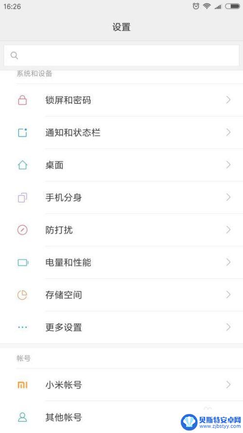 小米手机按键声音怎么关闭 小米手机键盘声音怎么关掉