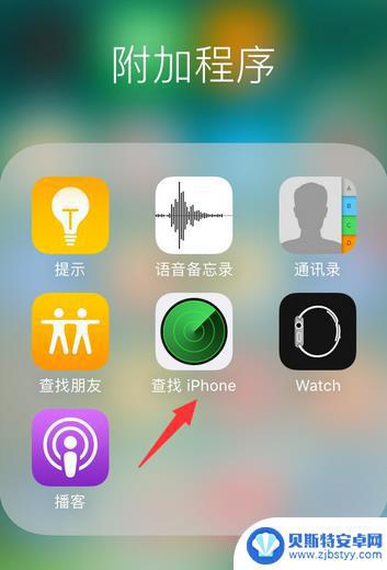 苹果怎么互相定位对方手机位置 如何在苹果iPhone手机上定位另一台iPhone手机