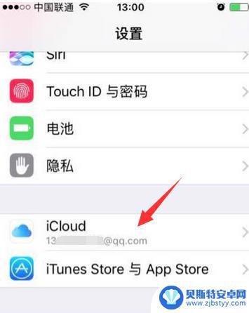 苹果怎么互相定位对方手机位置 如何在苹果iPhone手机上定位另一台iPhone手机