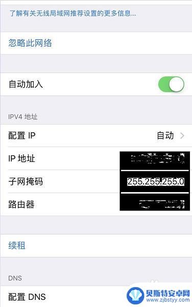 怎么查询苹果手机的ip iPhone苹果手机怎么查看手机IP地址和MAC地址