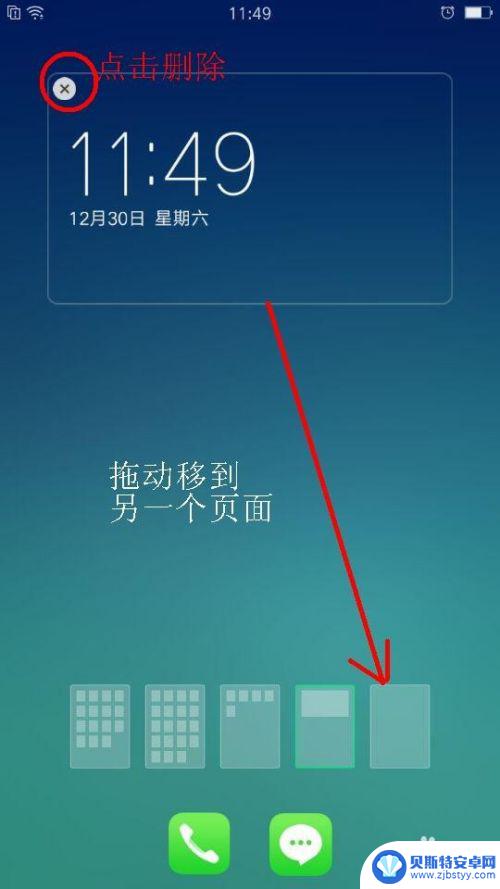 手机怎么加时钟oppo OPPO手机桌面时钟设置教程