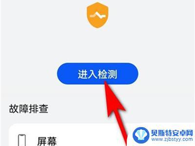 华为手机怎么触屏校准 华为手机屏幕校准详细操作指南