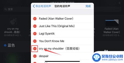 苹果手机库乐队导出的铃声怎么删除 iPhone铃声怎么删掉