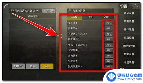 steam绝地求生中怎么打字 Steam绝地求生怎么使用键盘打字聊天