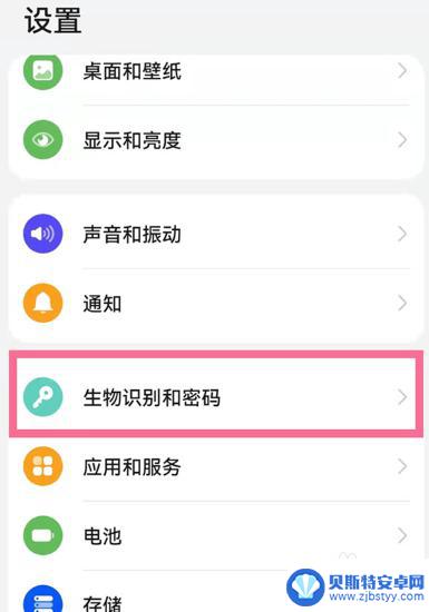 华为怎么更改锁屏密码 华为手机如何修改锁屏密码