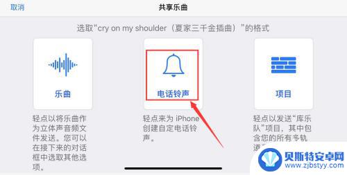 苹果手机库乐队导出的铃声怎么删除 iPhone铃声怎么删掉