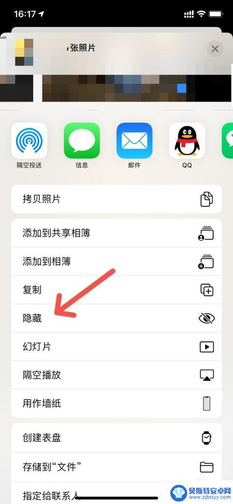 苹果手机如何遮住图片信息 苹果iPhone如何隐藏照片