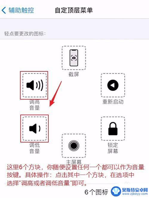 苹果手机如何设置调大声音 用三种方式在iPhone上调整音量的步骤是什么