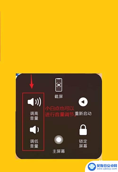 苹果手机如何设置调大声音 用三种方式在iPhone上调整音量的步骤是什么