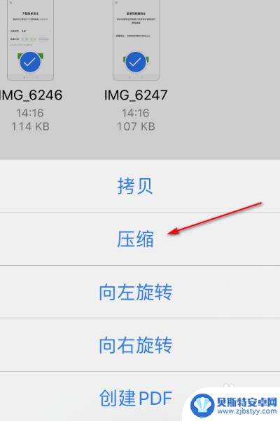 苹果手机如何把图片压缩小 如何使用苹果手机压缩文件