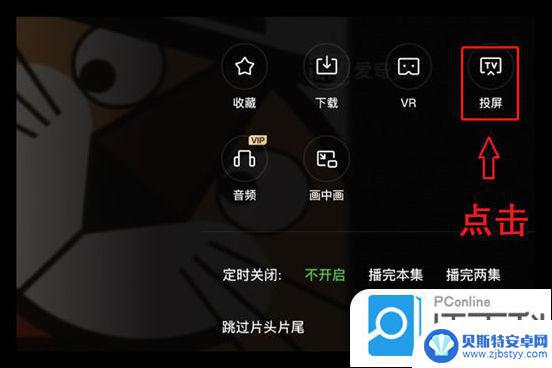手机连接电视投影怎么连 手机如何投屏到电视上
