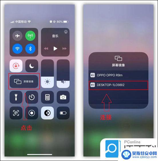 手机连接电视投影怎么连 手机如何投屏到电视上
