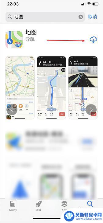 如何安装手机自带的地图 苹果手机地图不见了怎么办