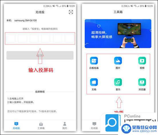 手机连接电视投影怎么连 手机如何投屏到电视上