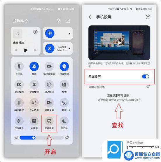 手机连接电视投影怎么连 手机如何投屏到电视上