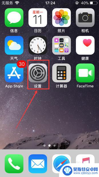 苹果手机里通讯录怎么删除 苹果手机通讯录一键清空方法