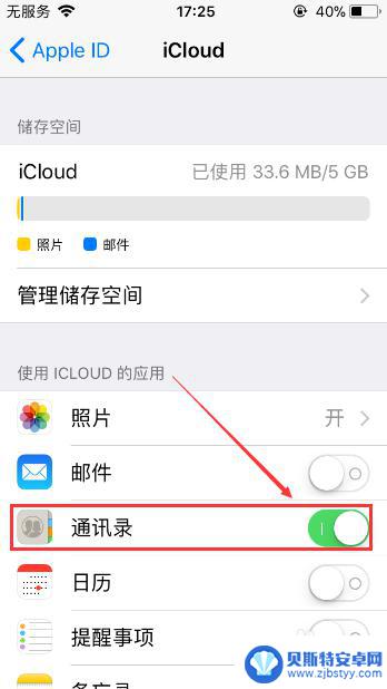 苹果手机里通讯录怎么删除 苹果手机通讯录一键清空方法