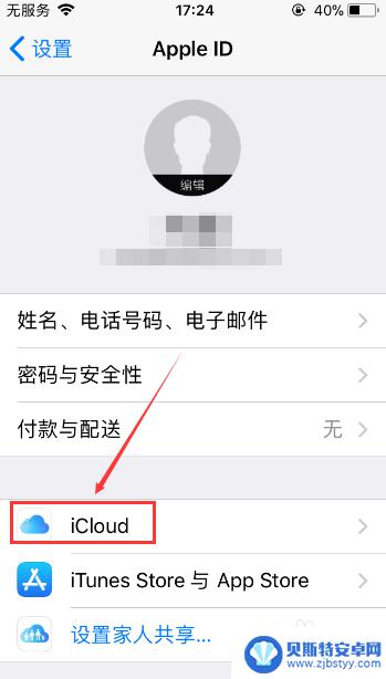 苹果手机里通讯录怎么删除 苹果手机通讯录一键清空方法