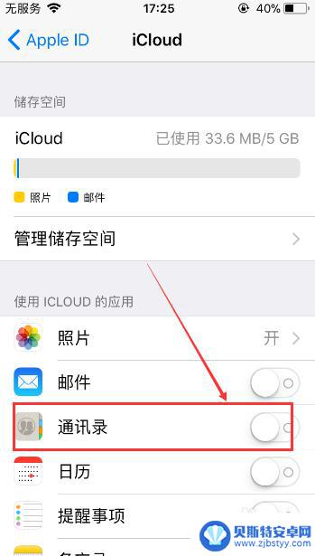 苹果手机里通讯录怎么删除 苹果手机通讯录一键清空方法