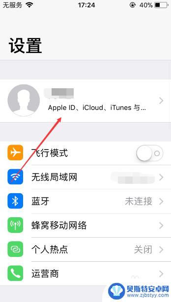 苹果手机里通讯录怎么删除 苹果手机通讯录一键清空方法
