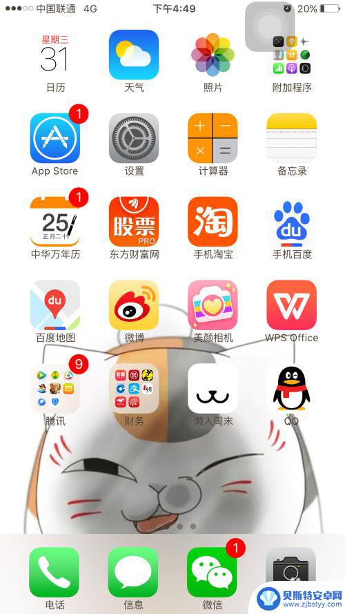 苹果手机照相如何调出网格 iPhone手机相机网格线怎么开启