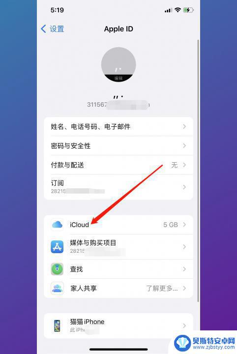 两台iphone通话记录同步怎么取消 如何取消iPhone通话记录同步