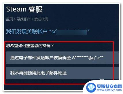 steam被盗申请信息怎么填 怎样申诉Steam交易纠纷