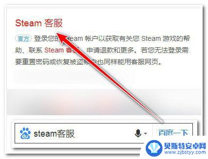 steam被盗申请信息怎么填 怎样申诉Steam交易纠纷