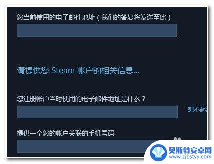 steam被盗申请信息怎么填 怎样申诉Steam交易纠纷