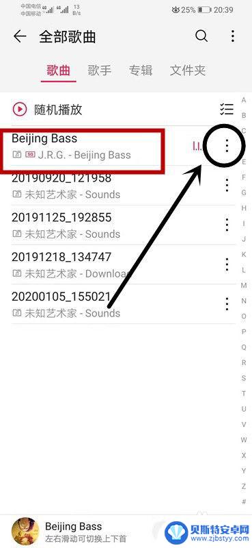 换了手机怎么设置铃声歌曲 华为手机怎样设置本地音乐为铃声