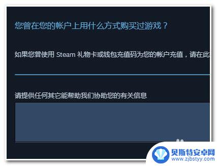 steam被盗申请信息怎么填 怎样申诉Steam交易纠纷