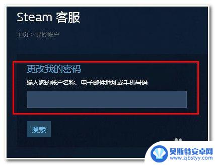 steam被盗申请信息怎么填 怎样申诉Steam交易纠纷