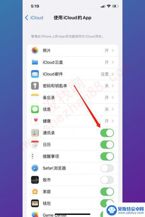 两台iphone通话记录同步怎么取消 如何取消iPhone通话记录同步