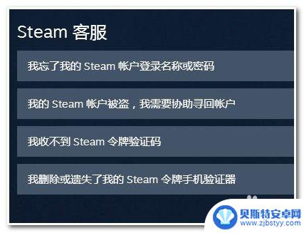 steam被盗申请信息怎么填 怎样申诉Steam交易纠纷